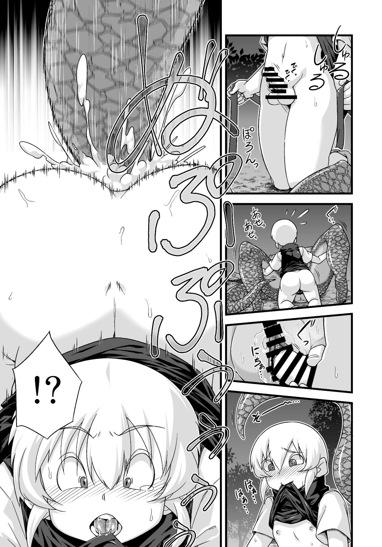 Monster Girls Series — They Keep Following Me! 2 [Yarakashidan (Nijou Tayun)]