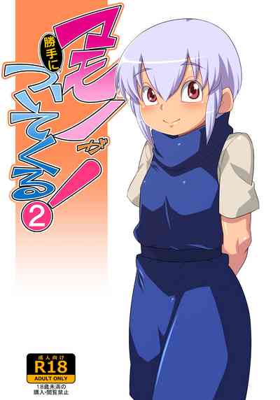 Monster Girls Series — They Keep Following Me! 2 [Yarakashidan (Nijou Tayun)]