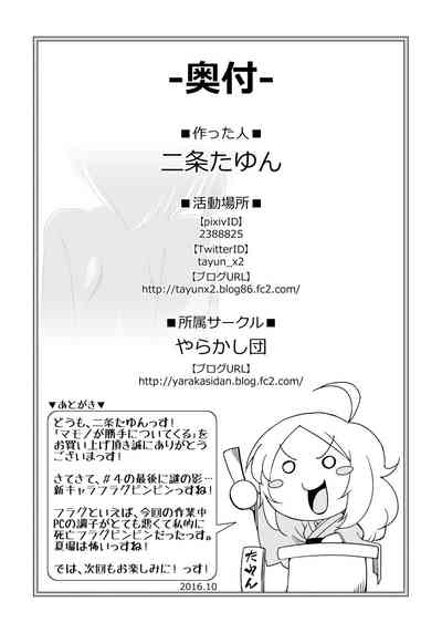 Monster Girls Series — They Keep Following Me! 2 [Yarakashidan (Nijou Tayun)]