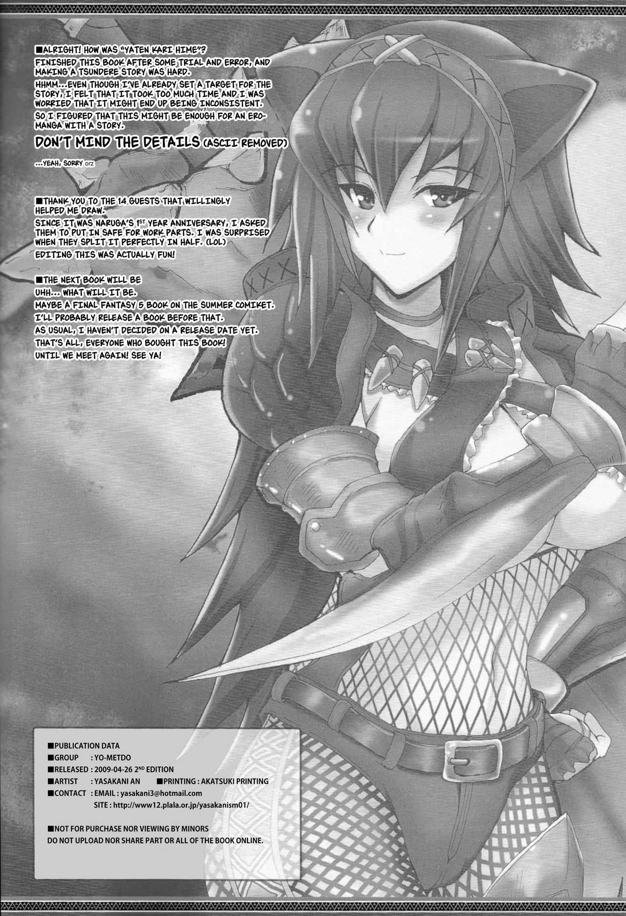 Monster Hunter Series — Yaten Karihime Fucks Hard in the Wild [COMIC1☆3 Yo-Metdo Yasakani An English Nishimaru]