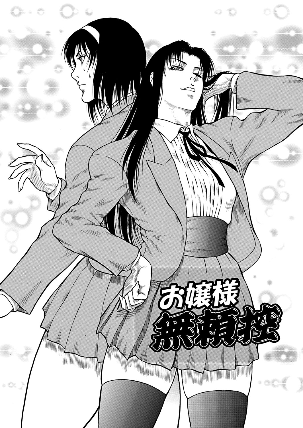 Monster Series — Full Uncensored Beastial Frenzy Ch. 1-7 English Subtitled [Dairoku Tenmaou Great]