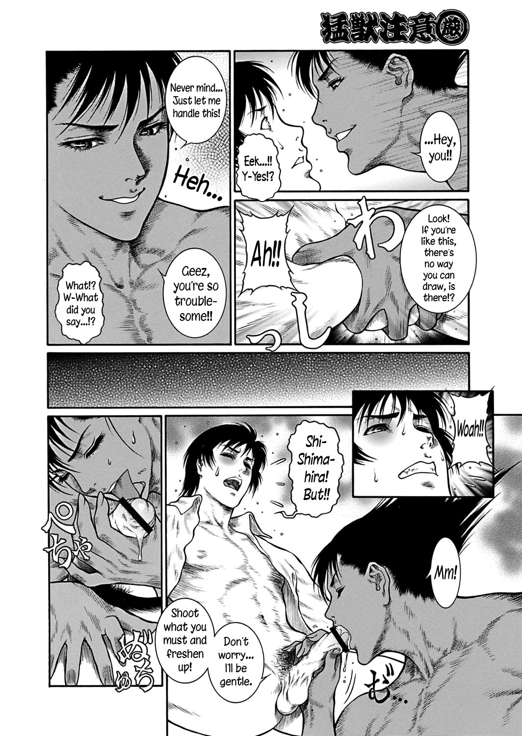Monster Series — Full Uncensored Beastial Frenzy Ch. 1-7 English Subtitled [Dairoku Tenmaou Great]