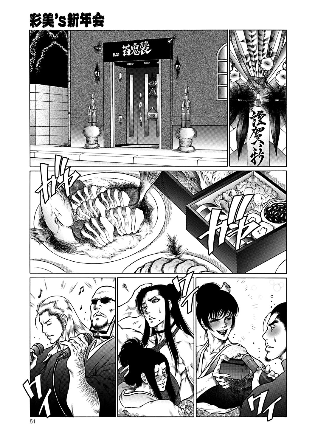 Monster Series — Full Uncensored Beastial Frenzy Ch. 1-7 English Subtitled [Dairoku Tenmaou Great]