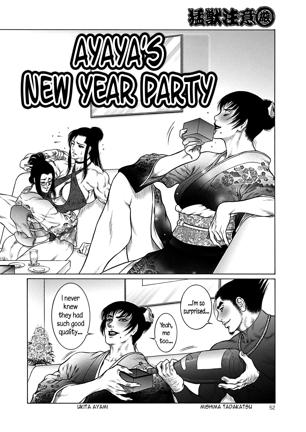 Monster Series — Full Uncensored Beastial Frenzy Ch. 1-7 English Subtitled [Dairoku Tenmaou Great]