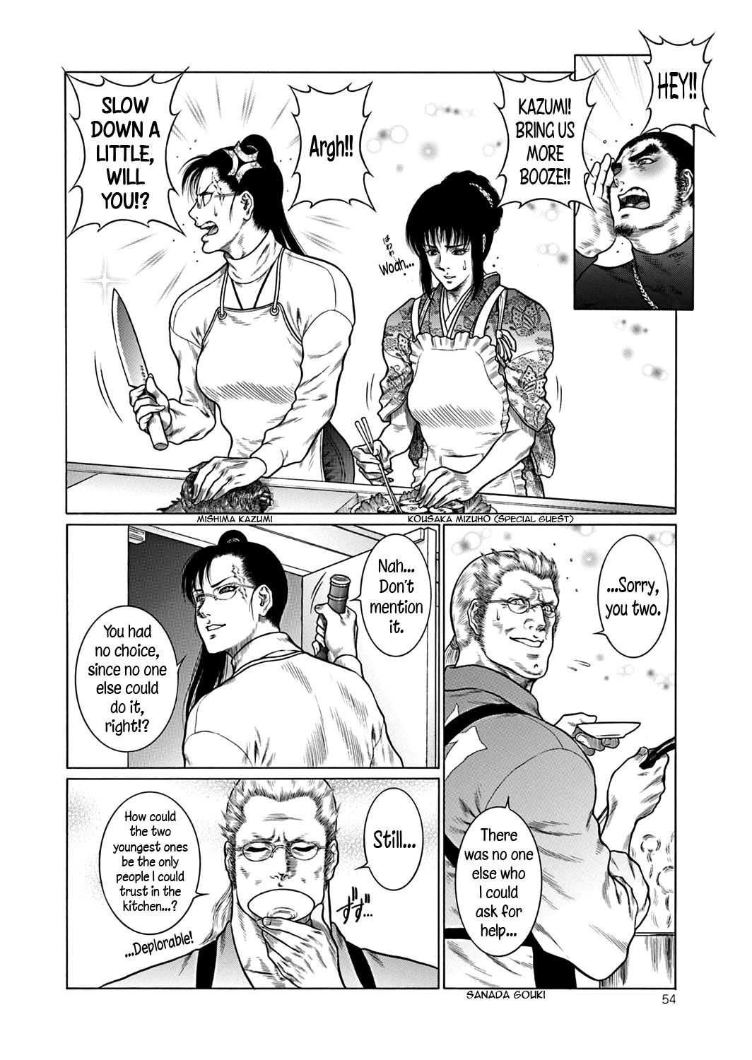 Monster Series — Full Uncensored Beastial Frenzy Ch. 1-7 English Subtitled [Dairoku Tenmaou Great]