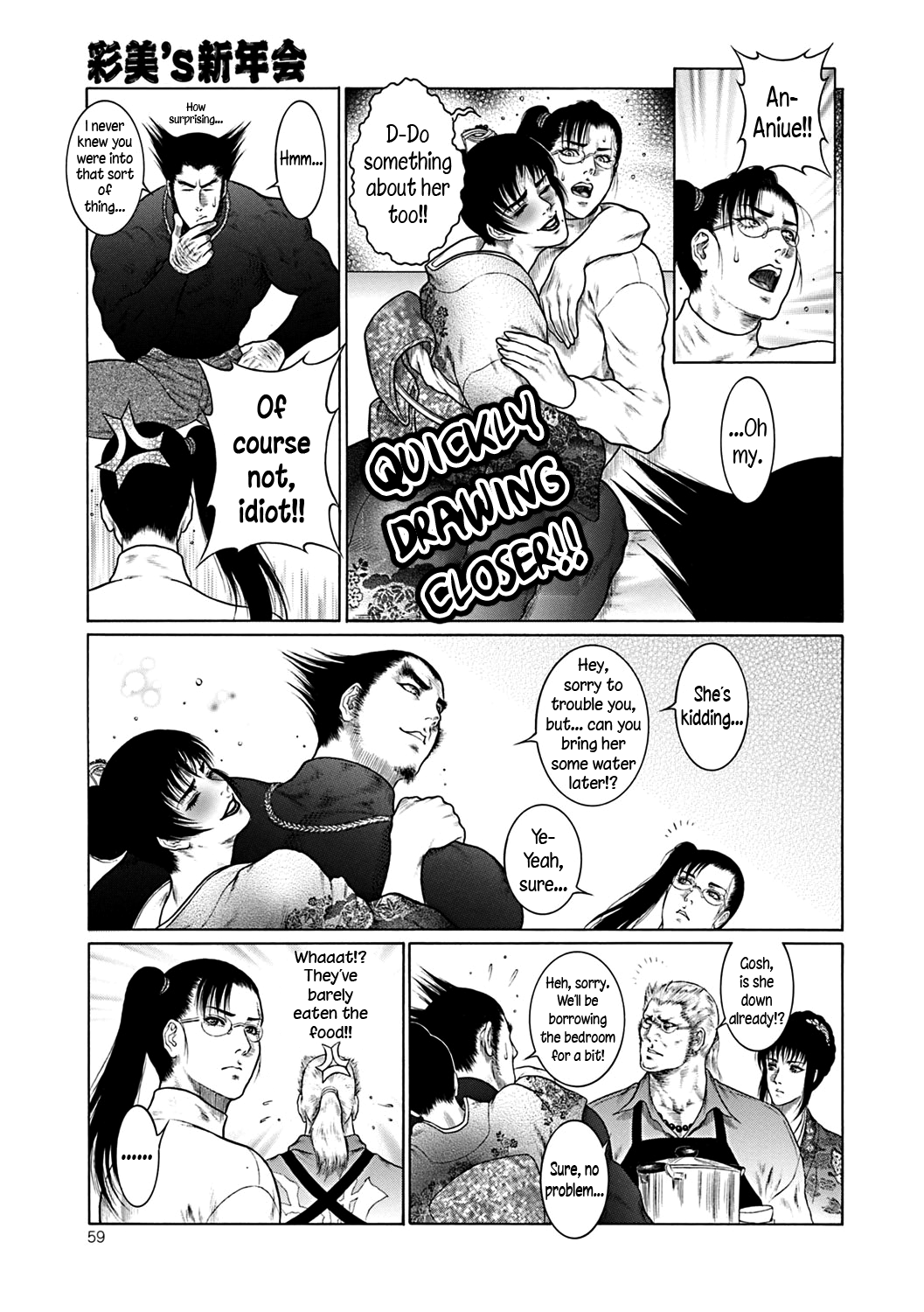 Monster Series — Full Uncensored Beastial Frenzy Ch. 1-7 English Subtitled [Dairoku Tenmaou Great]