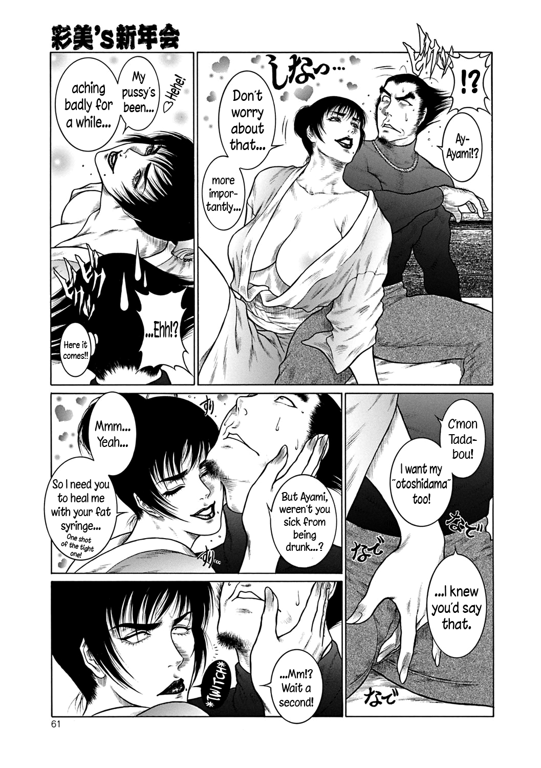 Monster Series — Full Uncensored Beastial Frenzy Ch. 1-7 English Subtitled [Dairoku Tenmaou Great]