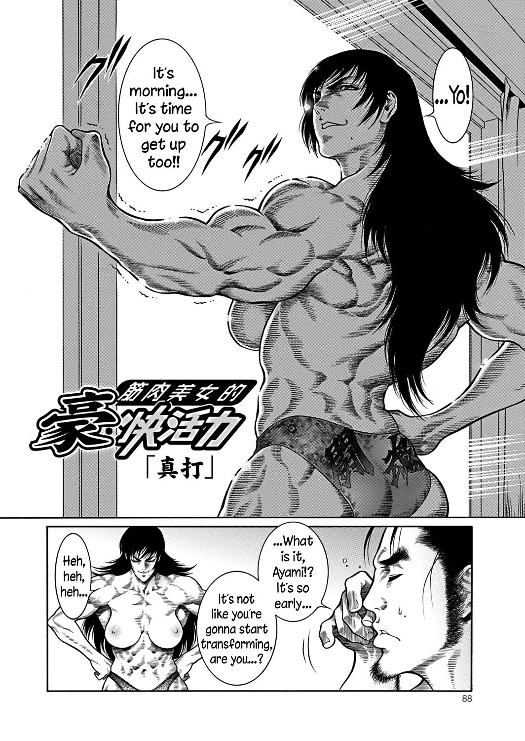 Monster Series — Full Uncensored Beastial Frenzy Ch. 1-7 English Subtitled [Dairoku Tenmaou Great]