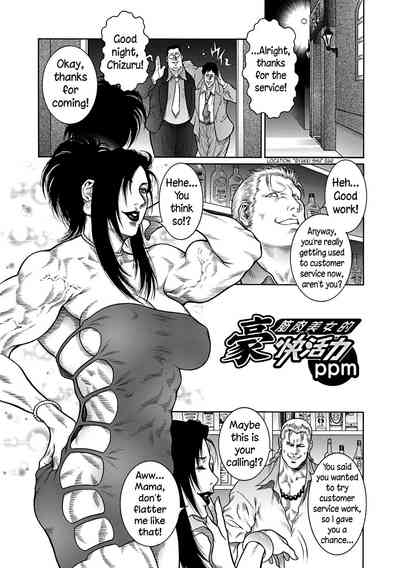Monster Series — Full Uncensored Beastial Frenzy Ch. 1-7 English Subtitled [Dairoku Tenmaou Great]