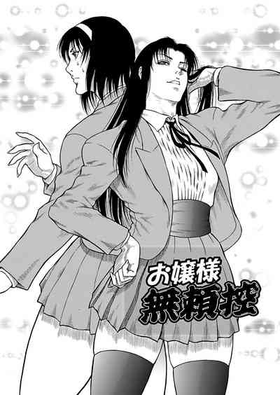 Monster Series — Full Uncensored Beastial Frenzy Ch. 1-7 English Subtitled [Dairoku Tenmaou Great]