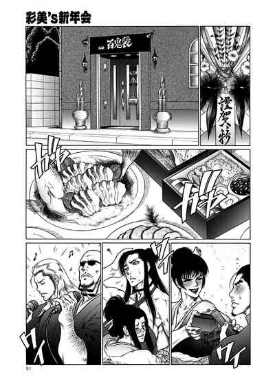 Monster Series — Full Uncensored Beastial Frenzy Ch. 1-7 English Subtitled [Dairoku Tenmaou Great]