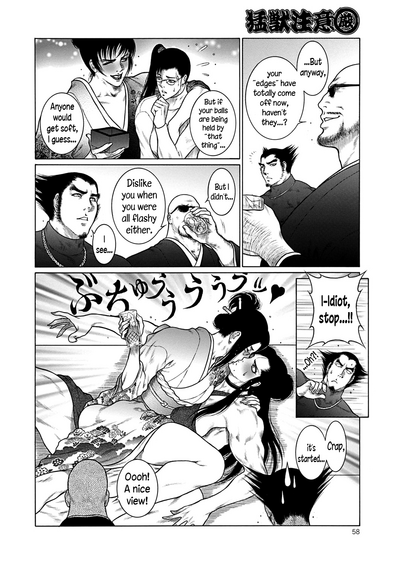Monster Series — Full Uncensored Beastial Frenzy Ch. 1-7 English Subtitled [Dairoku Tenmaou Great]