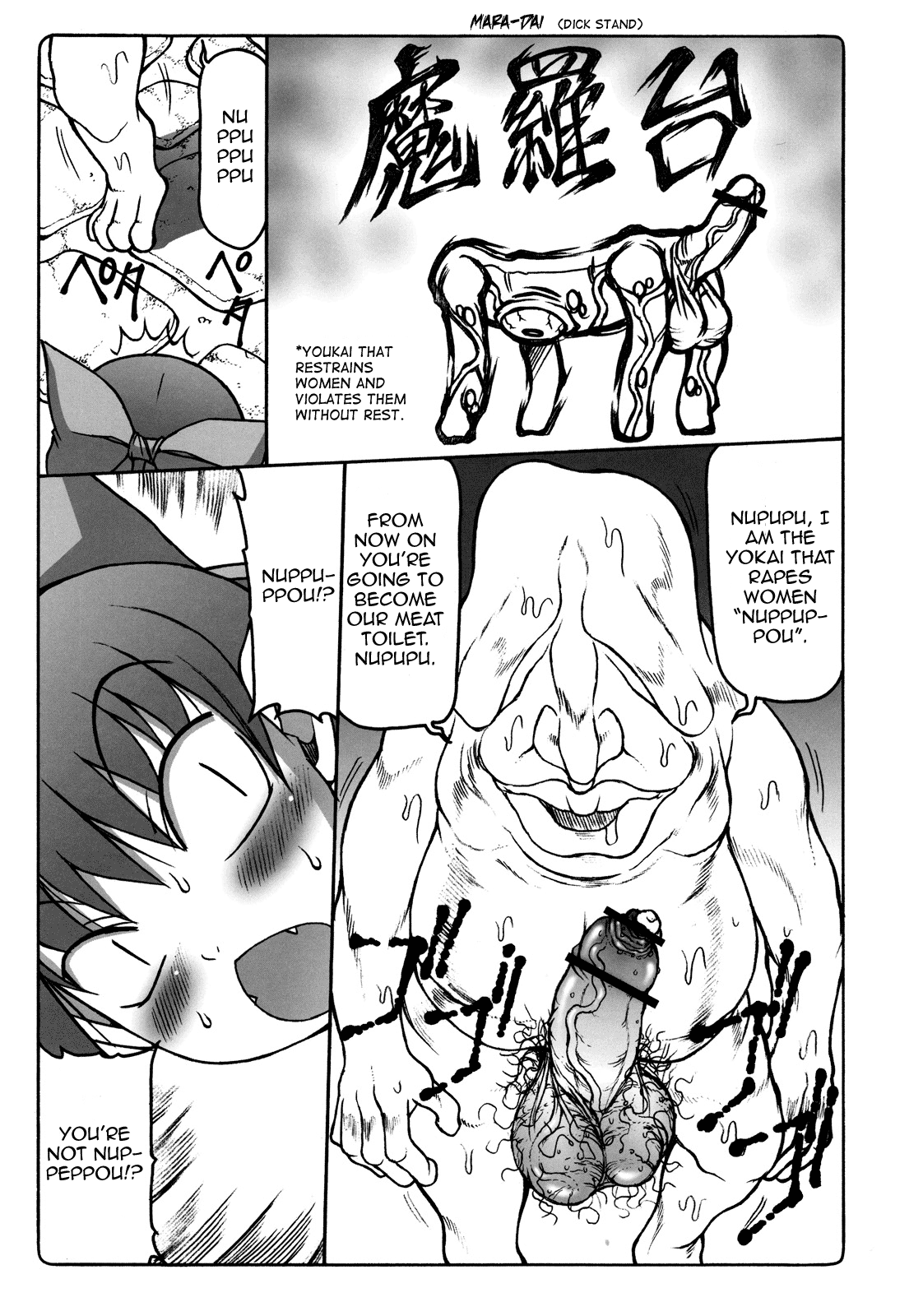 Monster Series — Nuko Girl Fucks Youkai Nuppuppou Hardcore [COMIC1☆3 Abarenbou Tengu Izumi Yuujiro GeGeGe no Kitarou English]