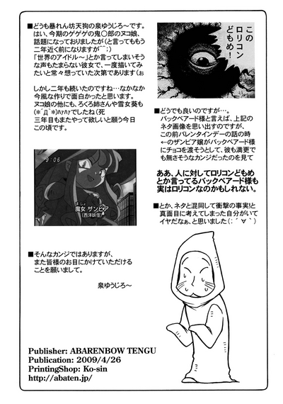 Monster Series — Nuko Girl Fucks Youkai Nuppuppou Hardcore [COMIC1☆3 Abarenbou Tengu Izumi Yuujiro GeGeGe no Kitarou English]