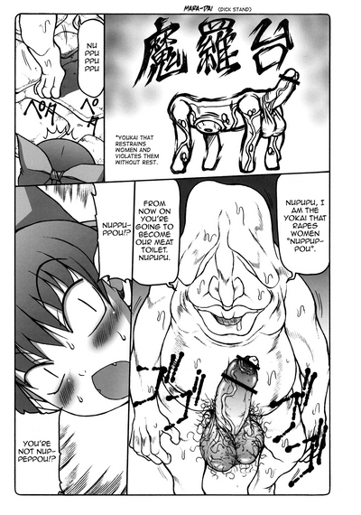 Monster Series — Nuko Girl Fucks Youkai Nuppuppou Hardcore [COMIC1☆3 Abarenbou Tengu Izumi Yuujiro GeGeGe no Kitarou English]