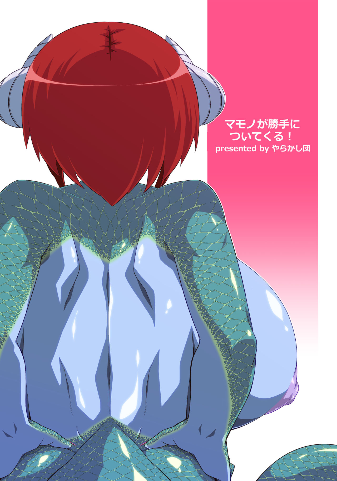 Monster Series — They Won’t Stop Following Me! 1 [Yarakashidan (Nijou Tayun)]