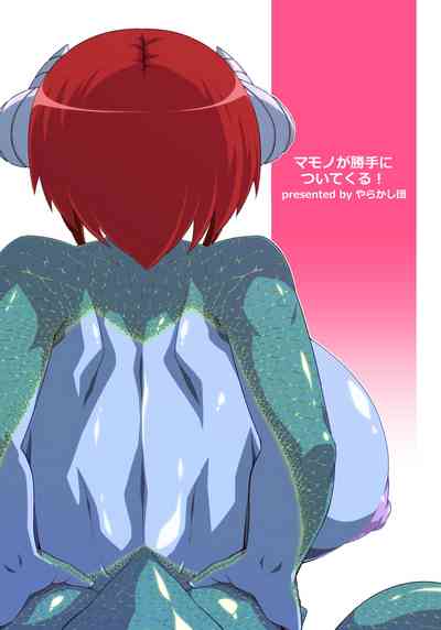 Monster Series — They Won’t Stop Following Me! 1 [Yarakashidan (Nijou Tayun)]