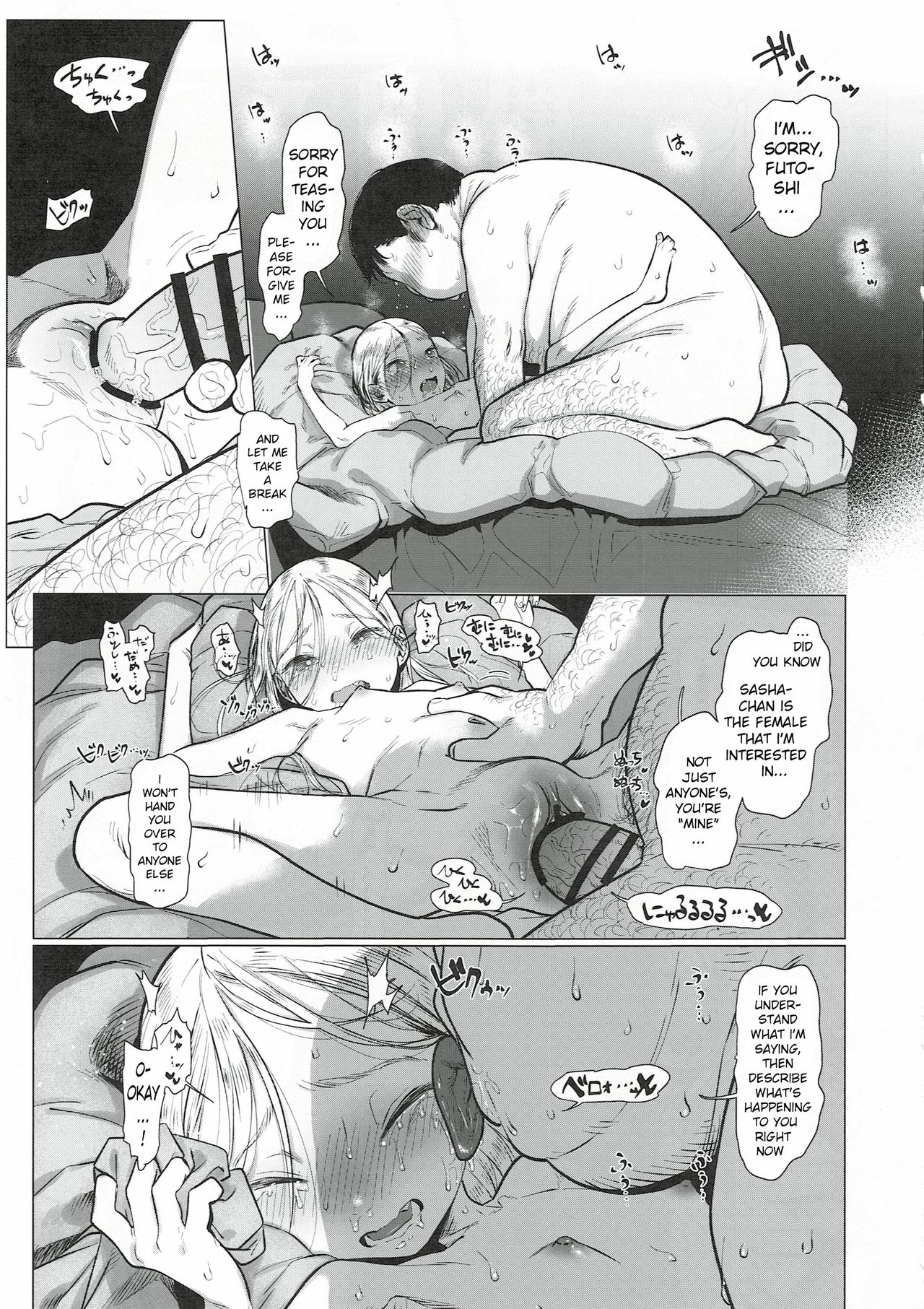 Morning Sex Series — Sasha-chan Morning Love Love Dense Sex Session [COMITIA130] [Rinjuu Circus (Haguhagu)]