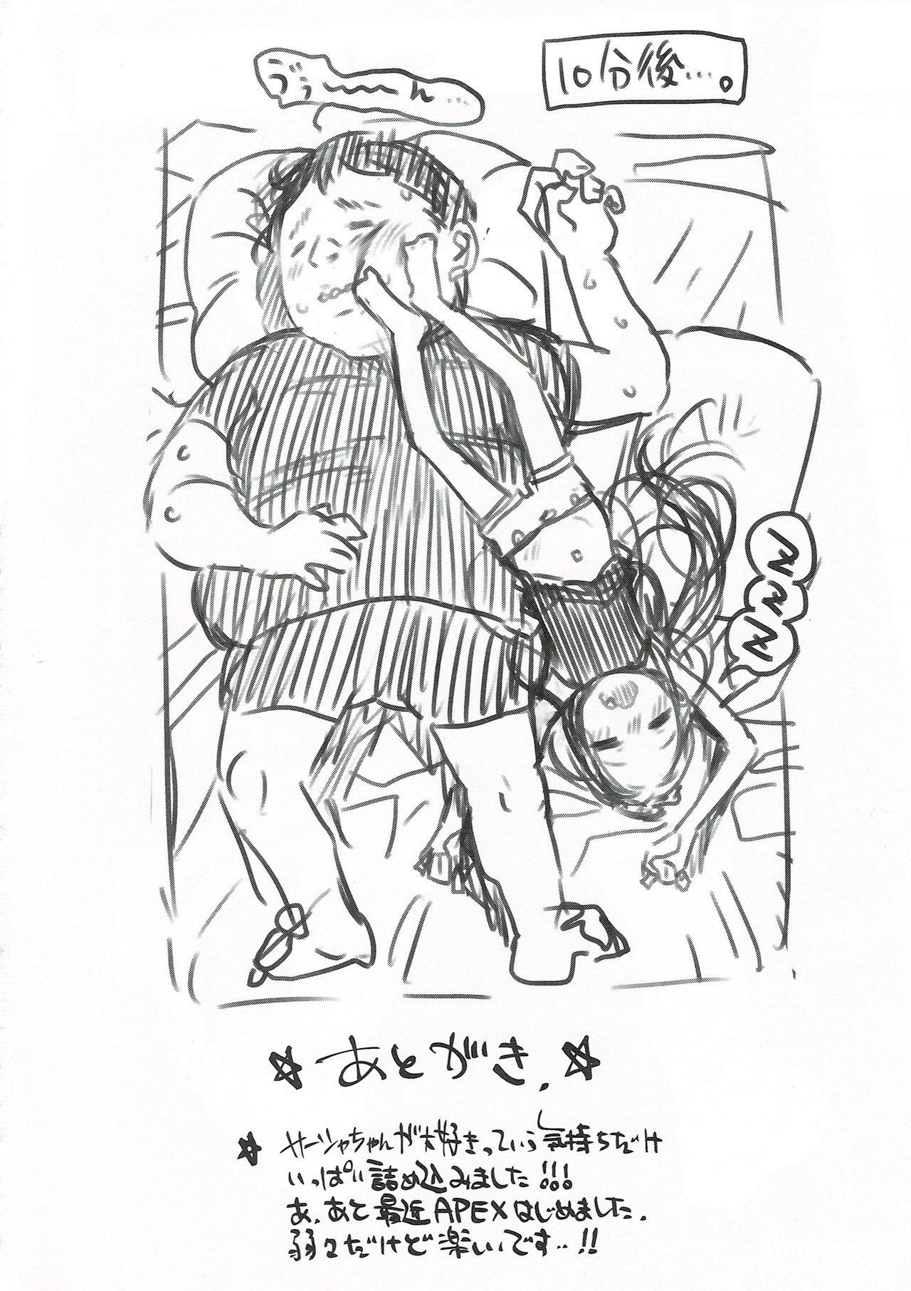 Morning Sex Series — Sasha-chan Morning Love Love Dense Sex Session [COMITIA130] [Rinjuu Circus (Haguhagu)]