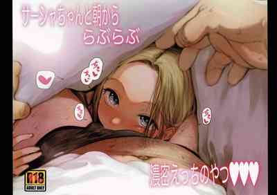 Morning Sex Series — Sasha-chan Morning Love Love Dense Sex Session [COMITIA130] [Rinjuu Circus (Haguhagu)]