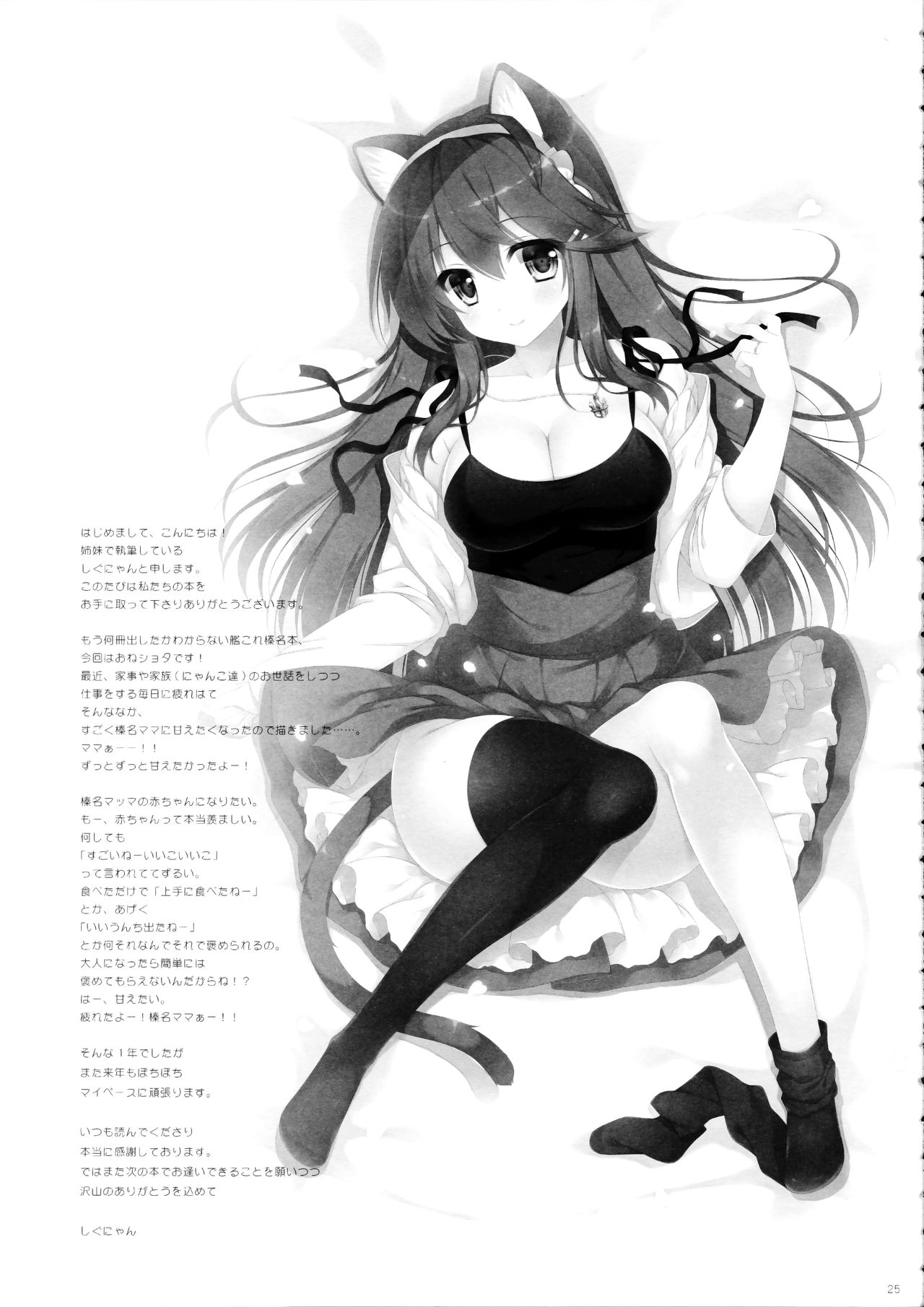 Mother Series — I Want to be Spoiled by Mama Haruna  [C95 Shigunyan Shigunyan]