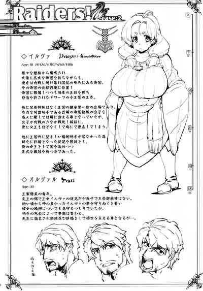 Mountain Kingdom Series — Raiders! Episode 2: Fierce Assault on the Throne Room Orgy [C95] [Sago-Jou (Seura Isago)]