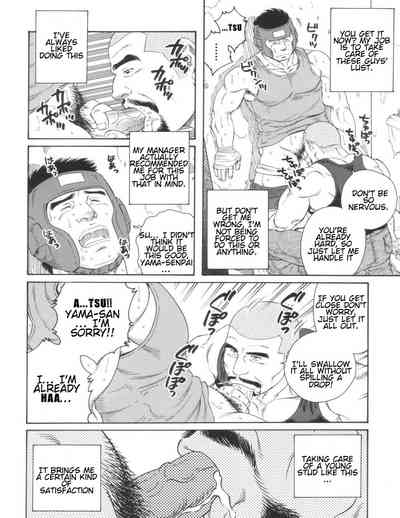 Muscle Worship Series — Job Change Into A Fucking Muscle Slave [Tagame Gengoroh]