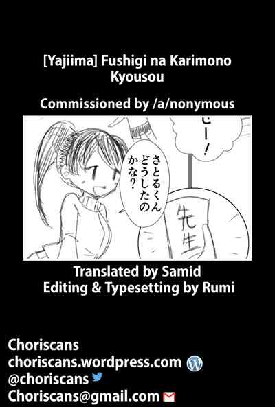 Mysterious Loan Competition Series — A strange and intense loan race leads to raw, explicit encounters [Yajiima]