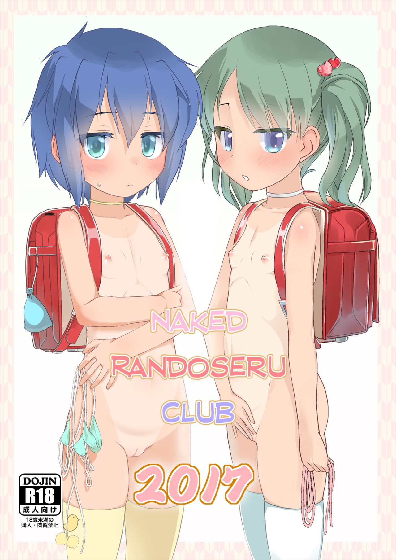 Naked Schoolgirl Series — Naked Randoseru Club 2017 Full Uncensored [The Dungeon In Yarn (Yone Kinji)]