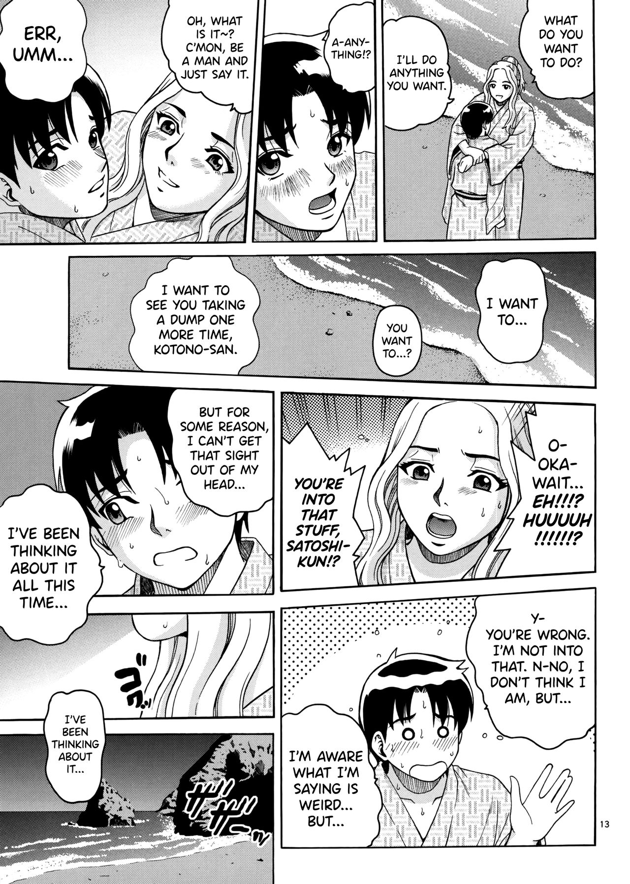 Natsutsuka Series — Summer Tease And Outdoor Creampie Action [C73] [Cool Brain]