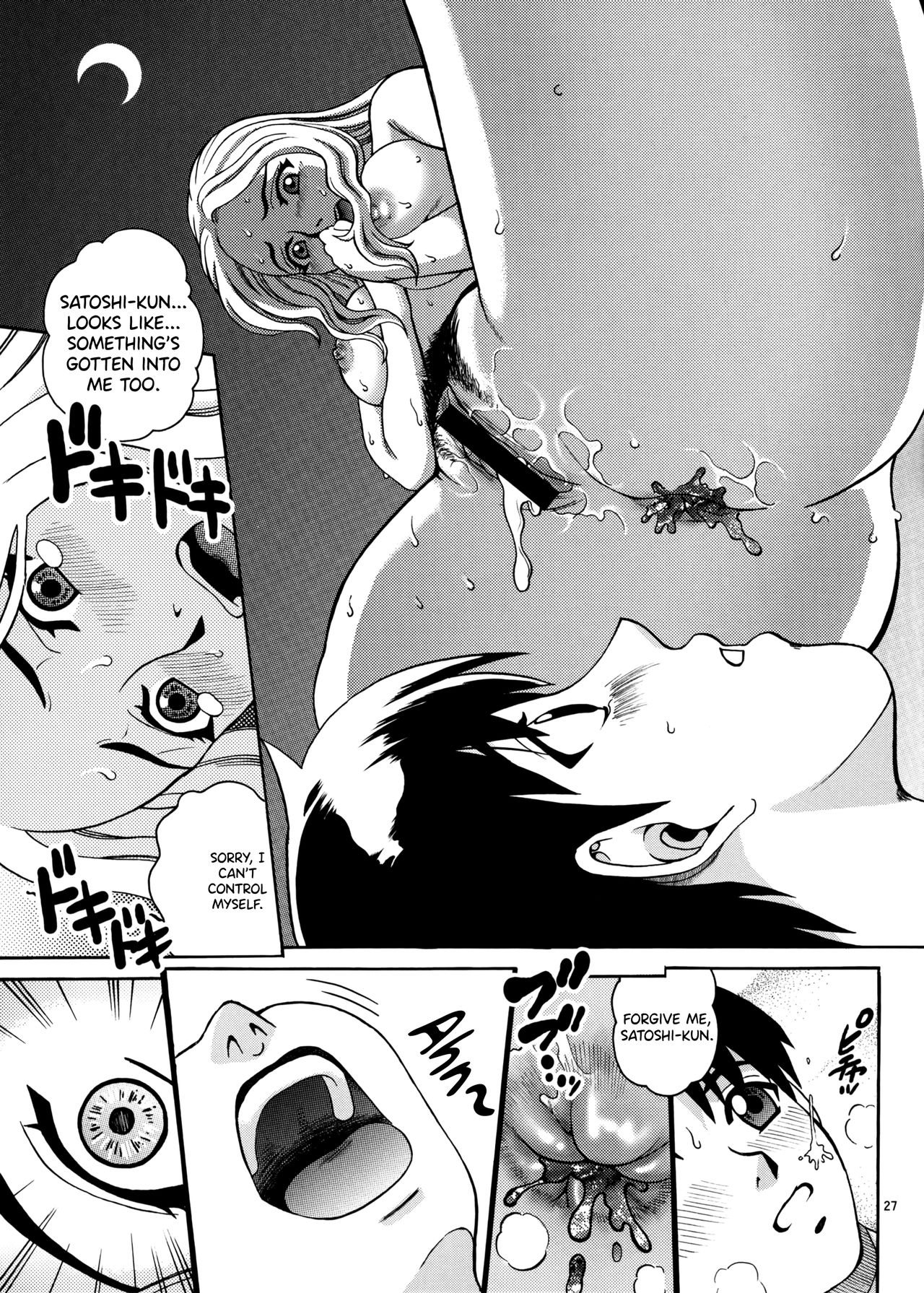 Natsutsuka Series — Summer Tease And Outdoor Creampie Action [C73] [Cool Brain]