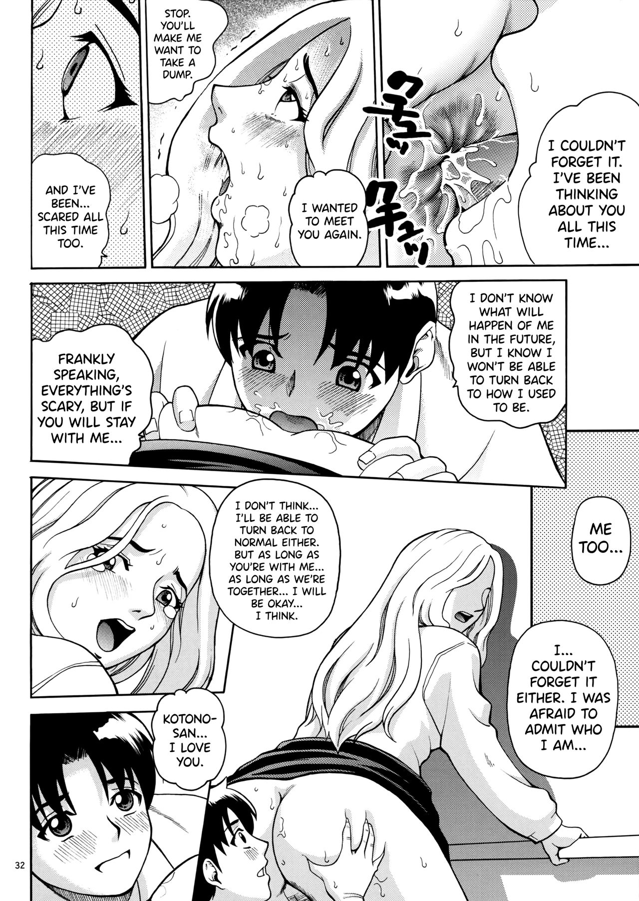 Natsutsuka Series — Summer Tease And Outdoor Creampie Action [C73] [Cool Brain]