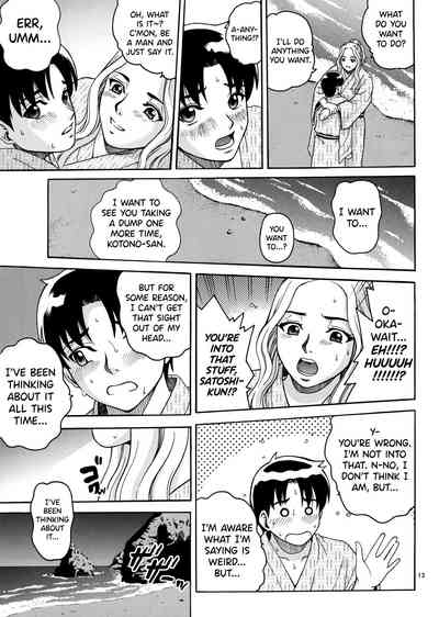 Natsutsuka Series — Summer Tease And Outdoor Creampie Action [C73] [Cool Brain]