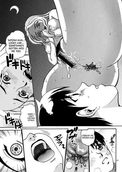 Natsutsuka Series — Summer Tease And Outdoor Creampie Action [C73] [Cool Brain]