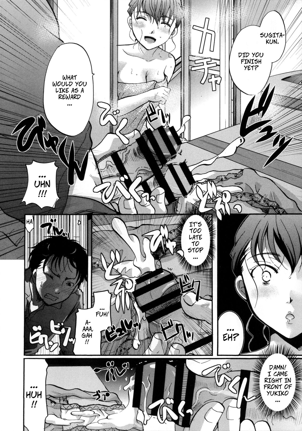 Neighbor Series — Naive Housewife Seduced In Her Cotton & Lace Underwear [Itou Ei]