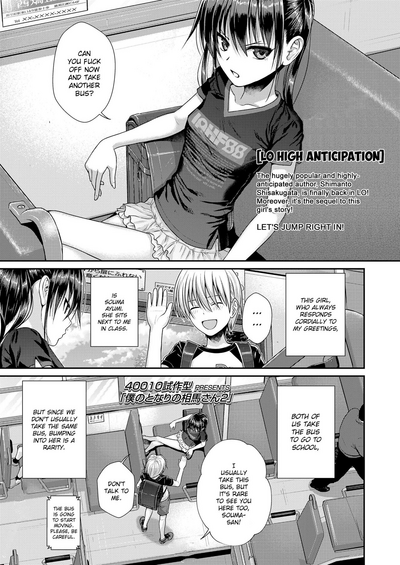 Neighbors Series — My Next Door Classmate Souma Gets Fucked Hard 2 [Shimanto Shisakugata]