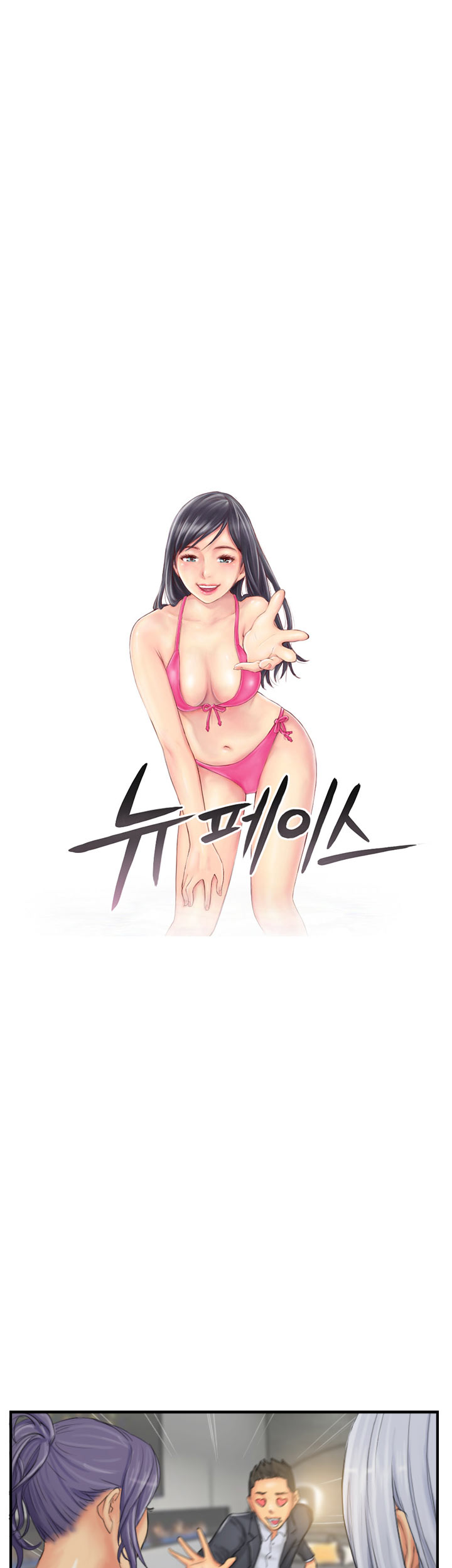 New Face Series — New Face Gets Fucked Hard In All 40 Chapters [LSD] [END]