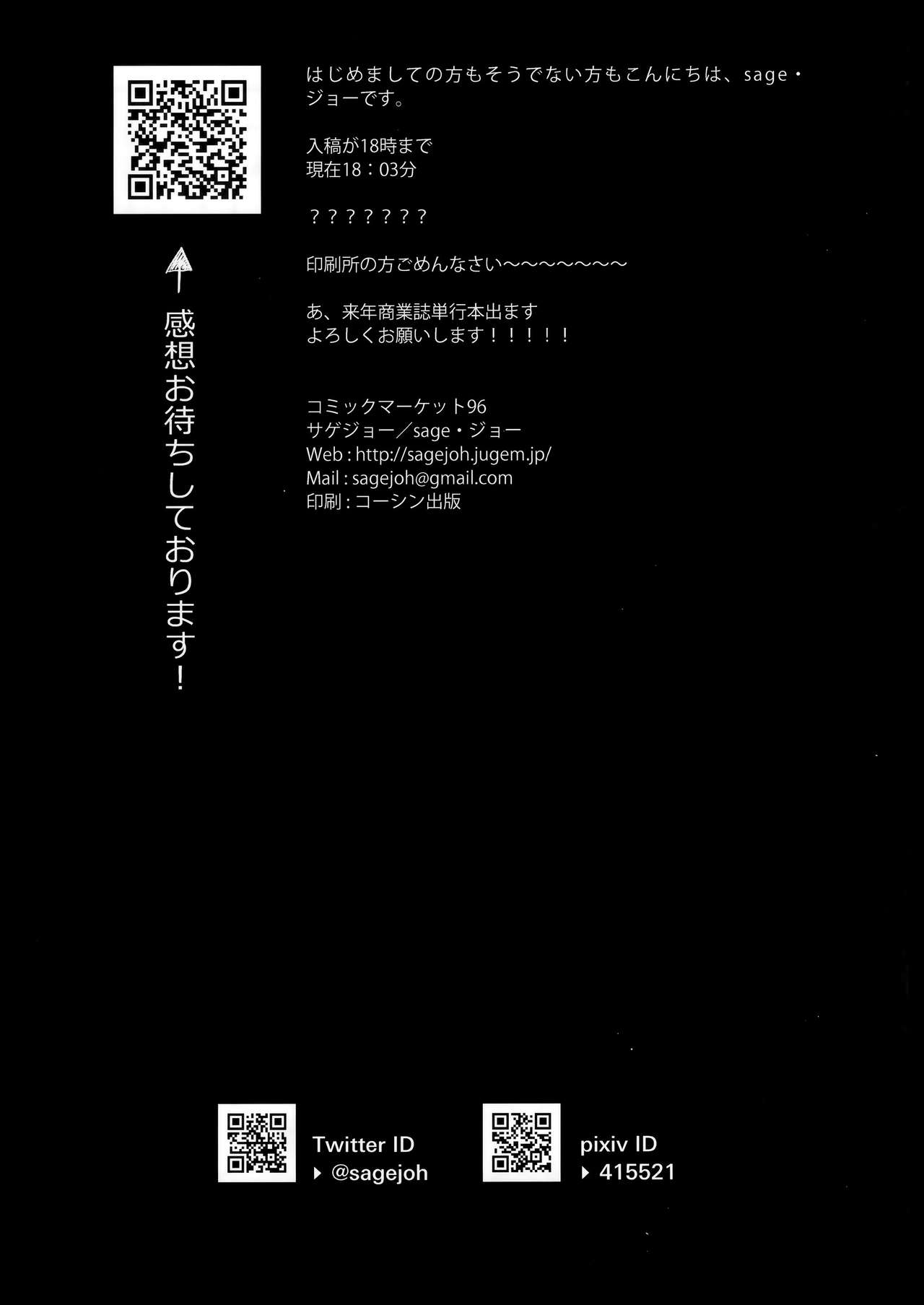 Newlyweds Series — Fucking Shinkon Mash Raw and Hard, [sagejoh (sage joh)]