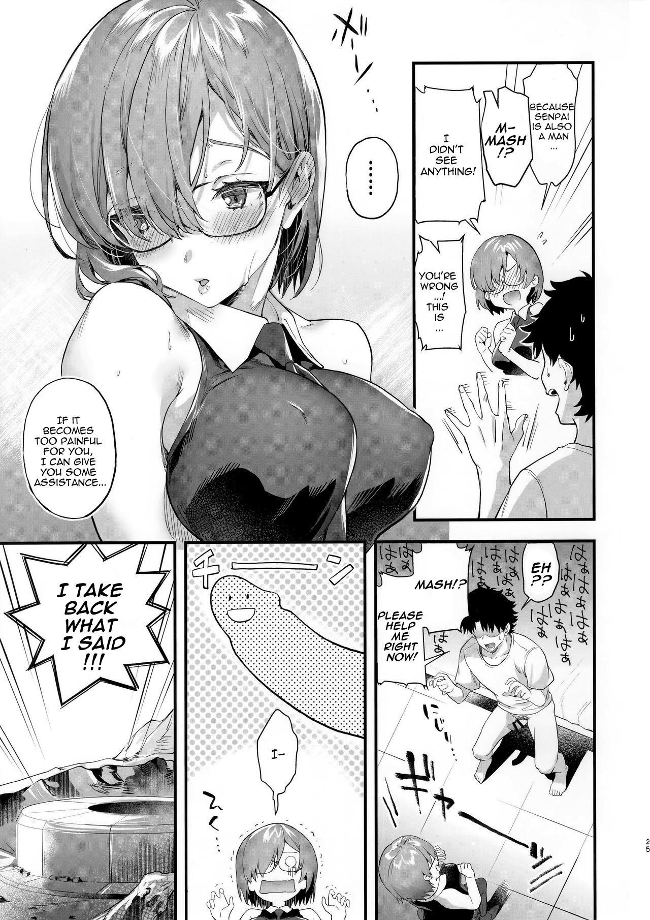 Newlyweds Series —  Mash Kyrielight Rough Wedding Night Fuck  [C96 sagejoh sage joh English]