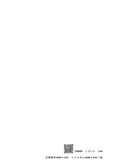 Newlyweds Series —  Raw Beach Fuck Session  [C94 Togijiru OhRin English]