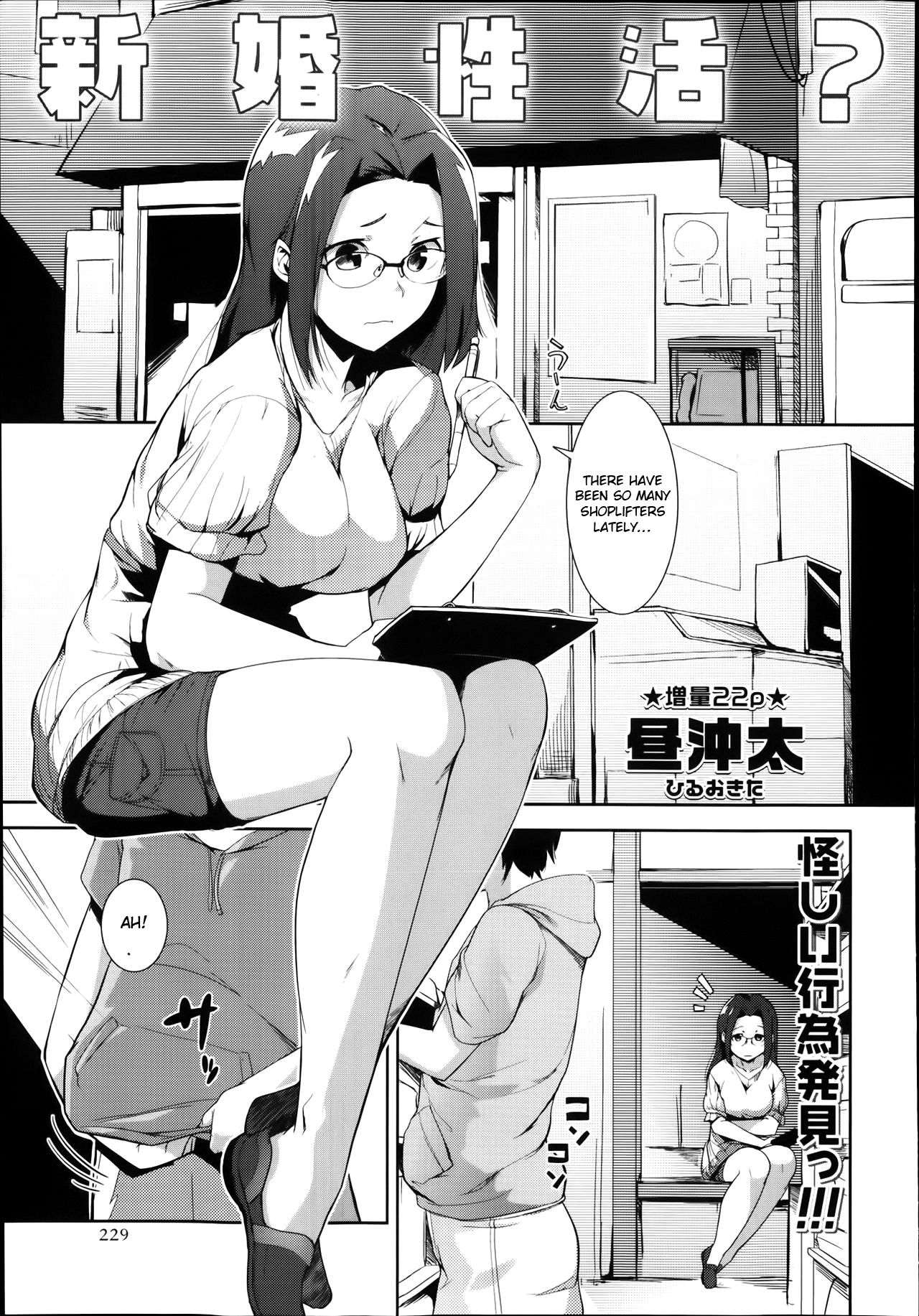 Newlyweds Series —  Shinkon Seikatsu? [Hiru Okita]