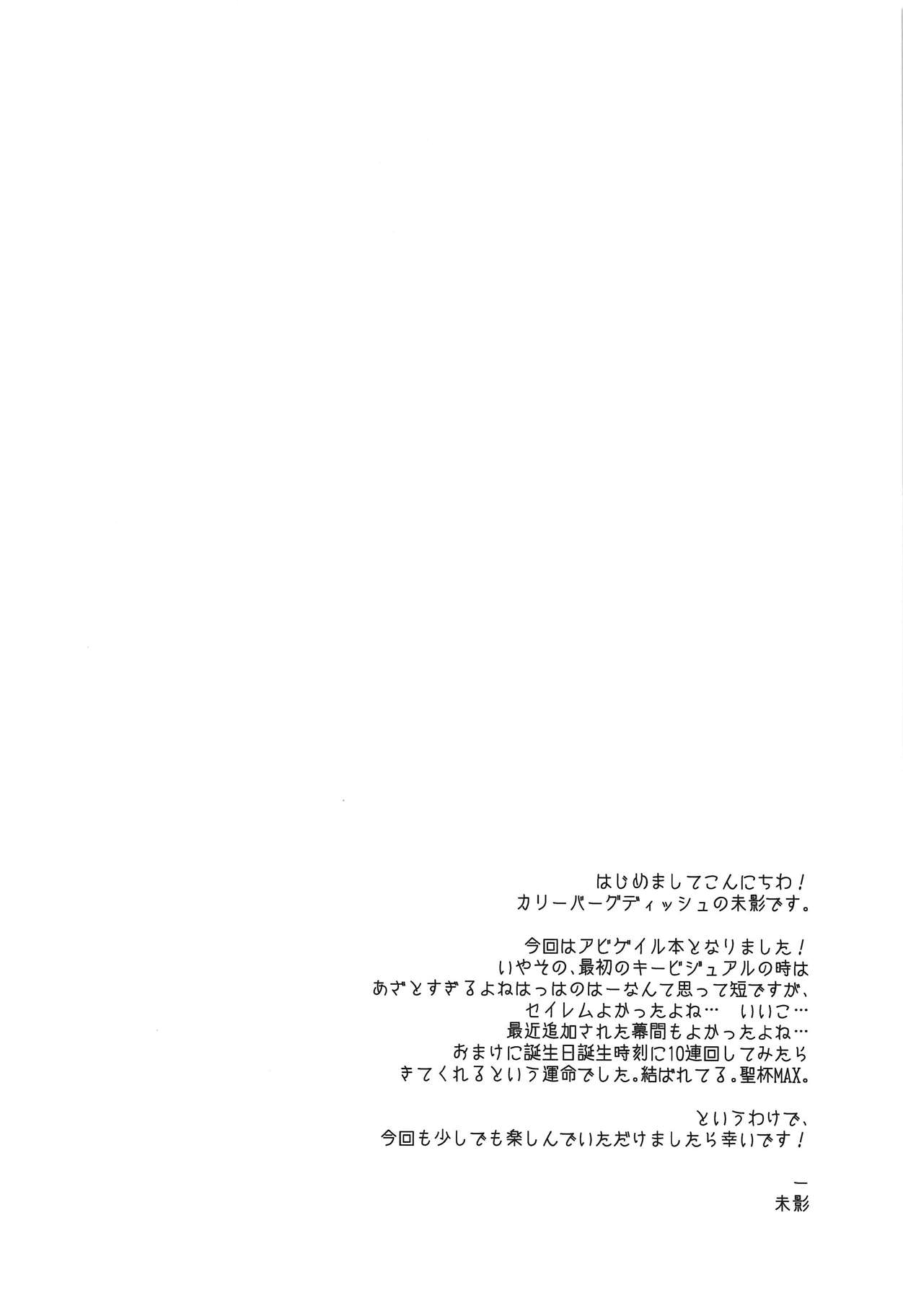 Night Sky Fantasy Series — After The Starry Night [C94] [Curry Berg Dish (Mikage)]