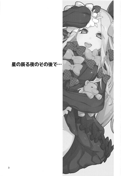 Night Sky Fantasy Series — After The Starry Night [C94] [Curry Berg Dish (Mikage)]