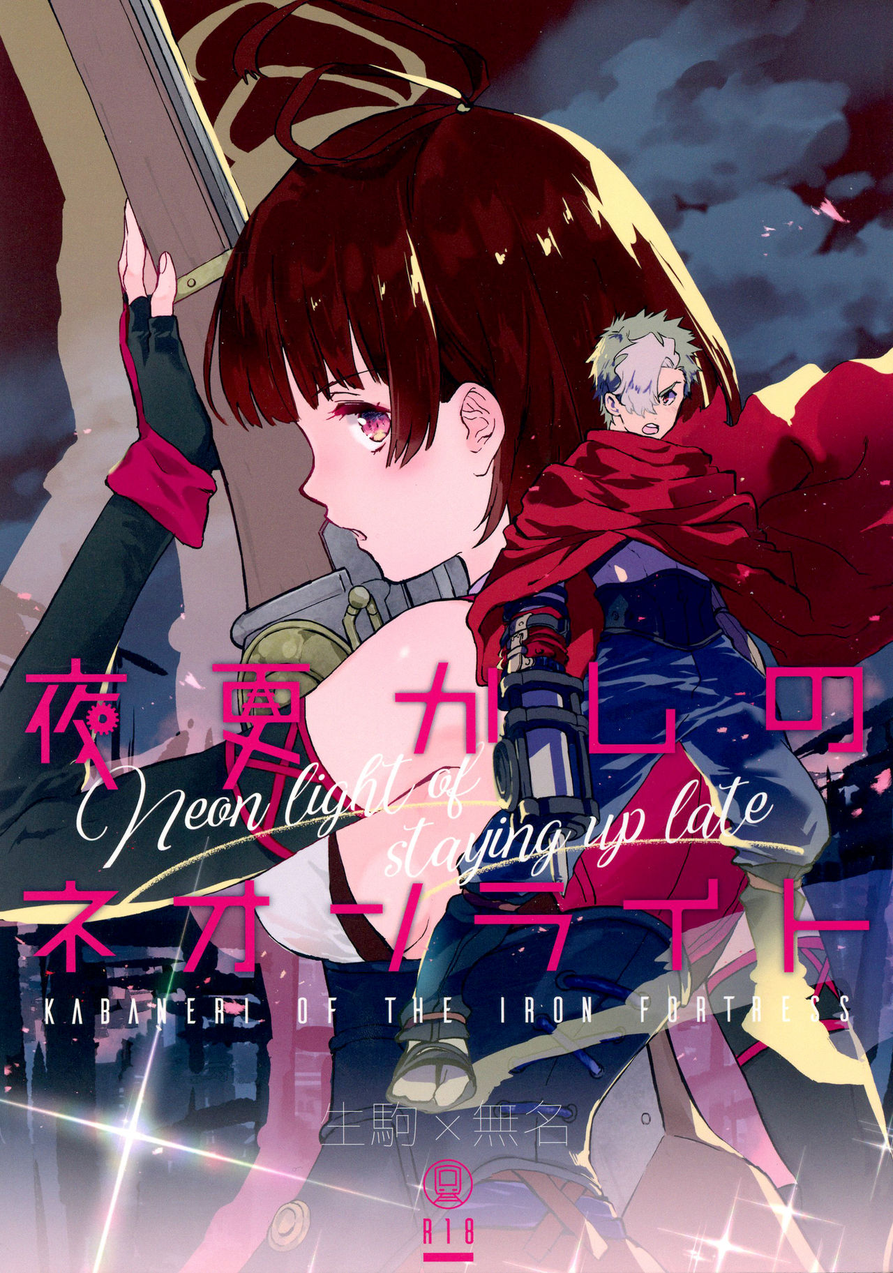 Nightlife Series —  Explicit Late Night Fuck Session Under Neon Lights  [Yofukashi no Neon Light]