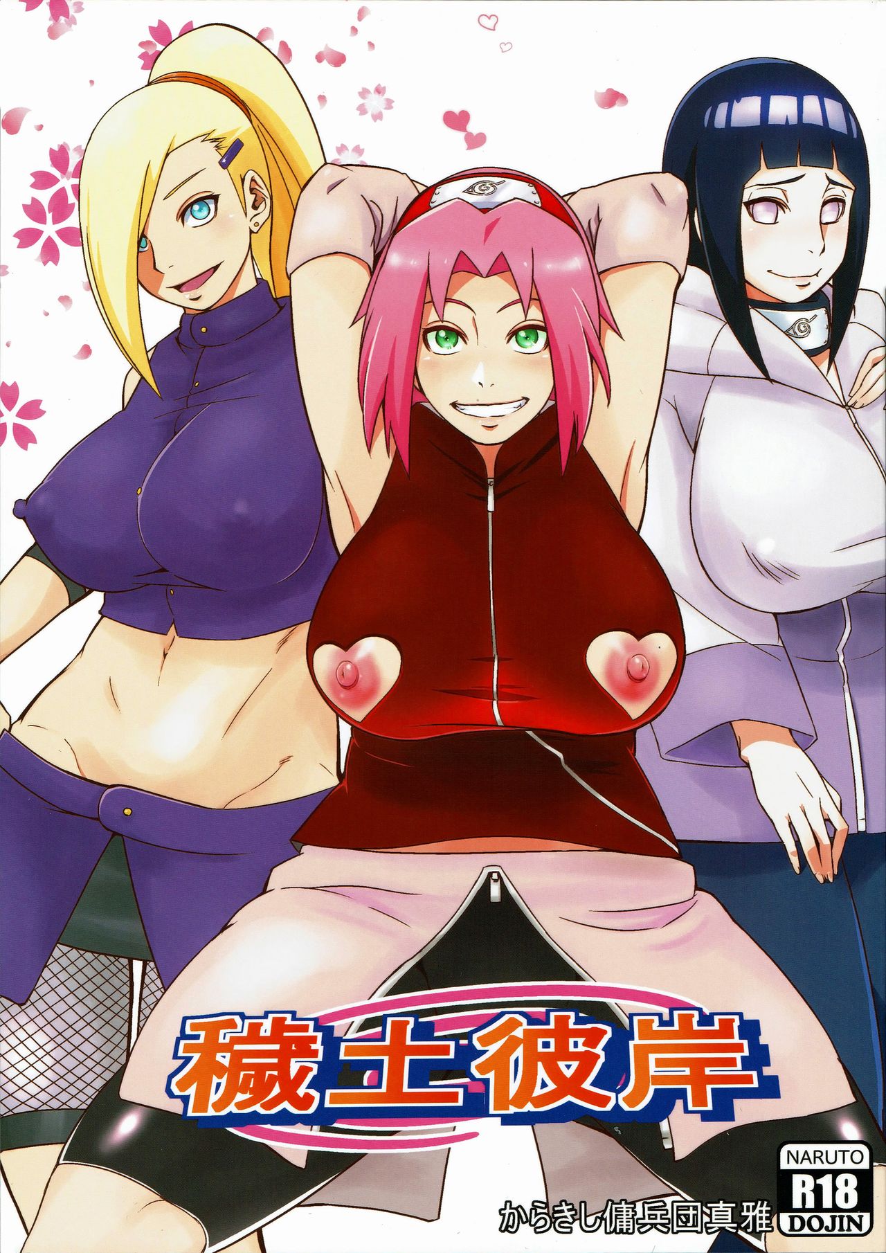 Ninja Series — Edo Higan Hardcore Fucking [Karakishi Youhei-dan Shinga (Sahara Wataru)]