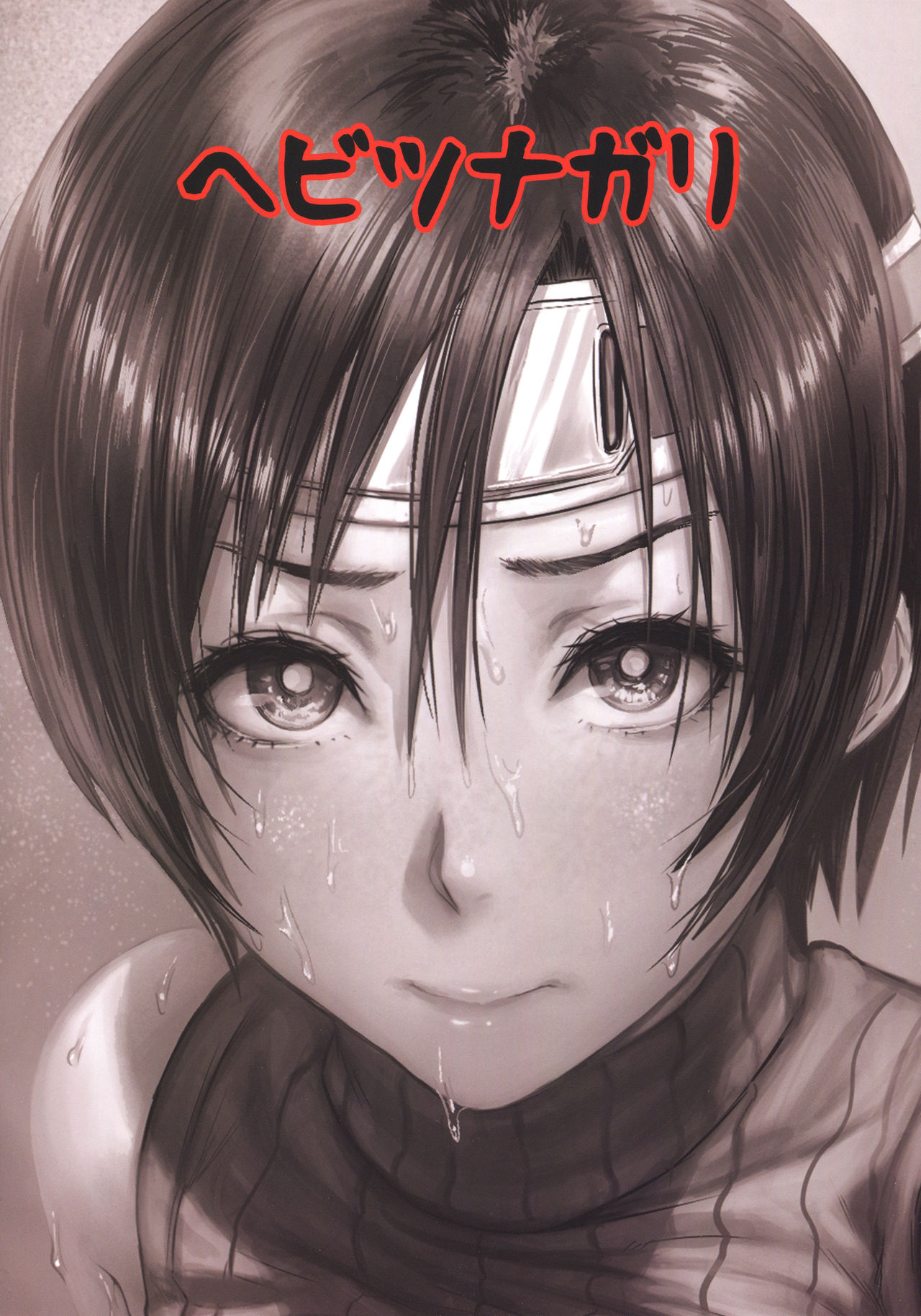 Ninja Series — Horny Ninja Daughter Begs For Rough Fingering 2 [C91] [Hebitunagary (SGK)] [Final Fantasy VII] [English]