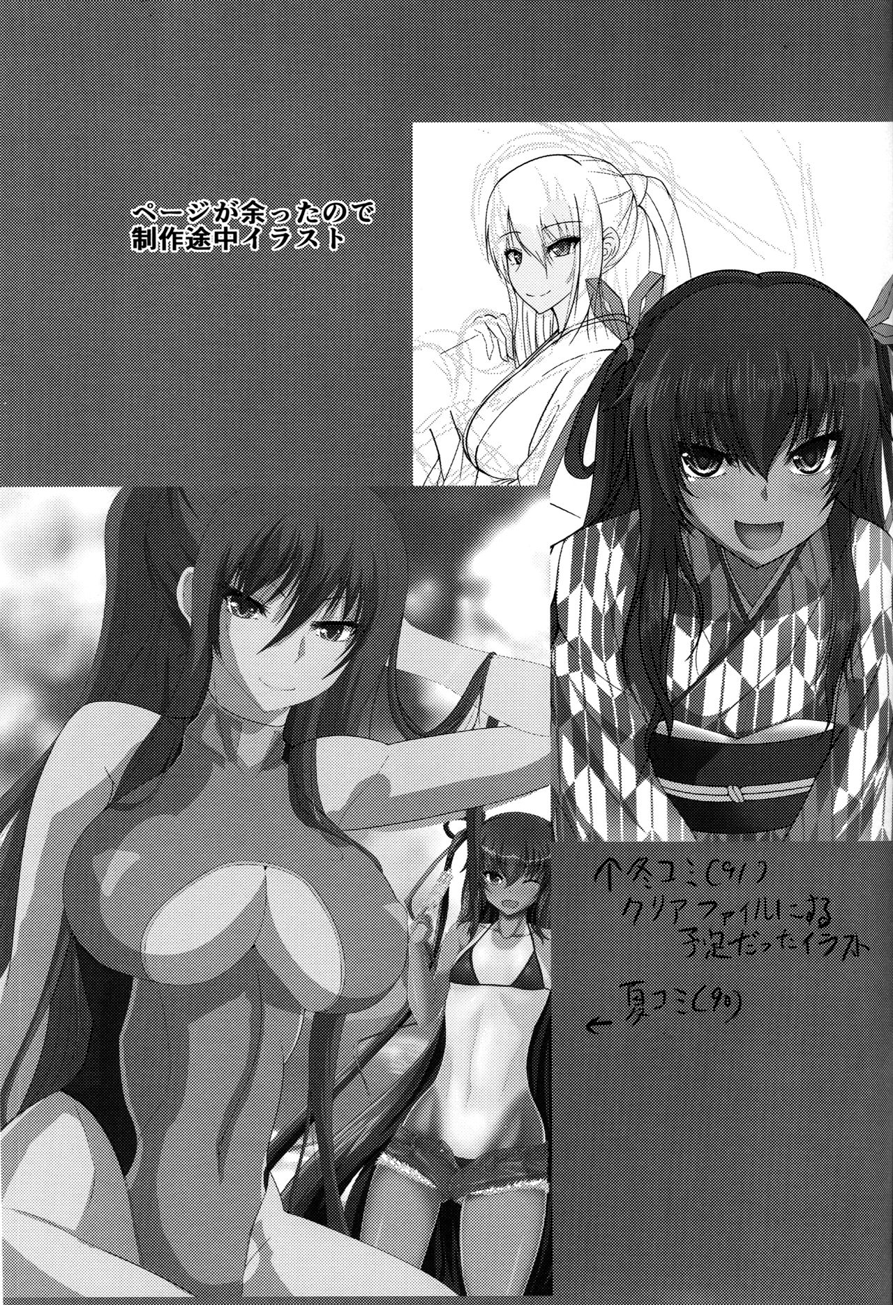 Ninja Series — Rins Defeat and Submission