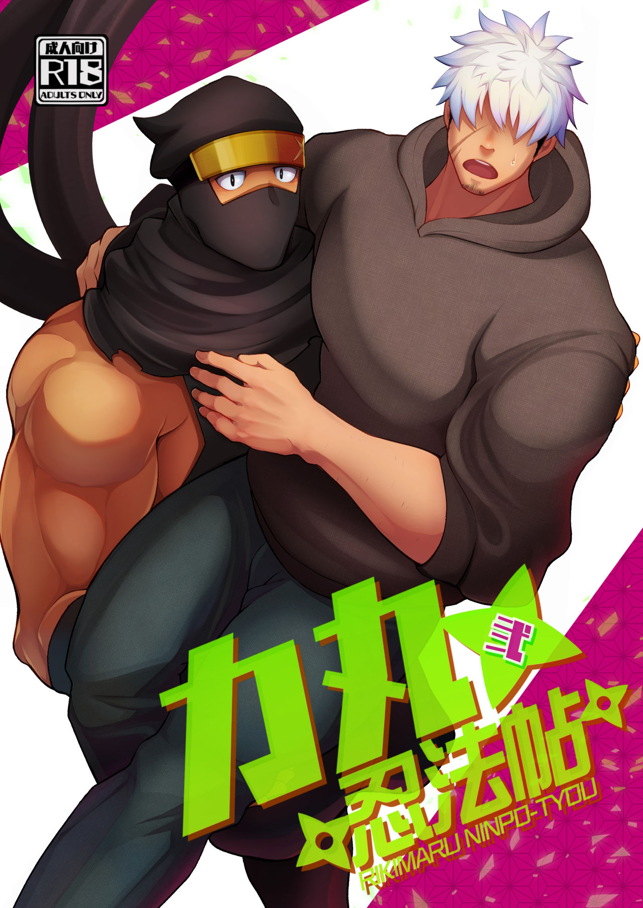 Ninja Series — Rough Sex With A Female Ninja Captive [Shiranui (Kuro)]