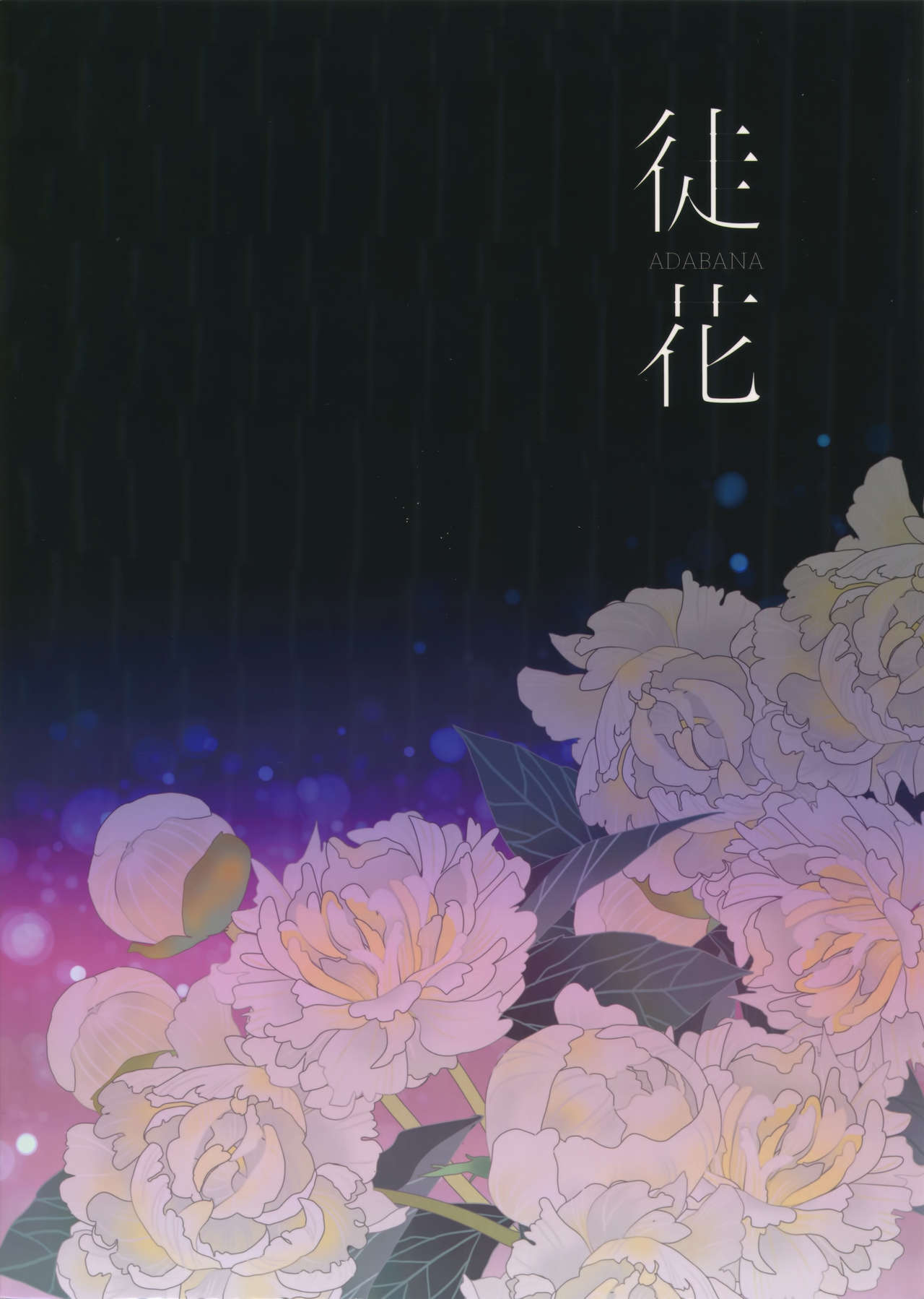 NTR Series — ADABANA Prologue Hardcore Anal Creampie Gangbang  [Atelier Dr.HEAD’S (Katou Chakichi) 11-banme no Yuusha 4]