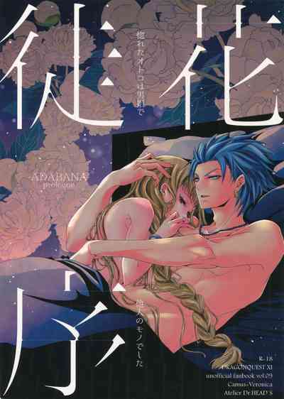 NTR Series — ADABANA Prologue Hardcore Anal Creampie Gangbang  [Atelier Dr.HEAD’S (Katou Chakichi) 11-banme no Yuusha 4]